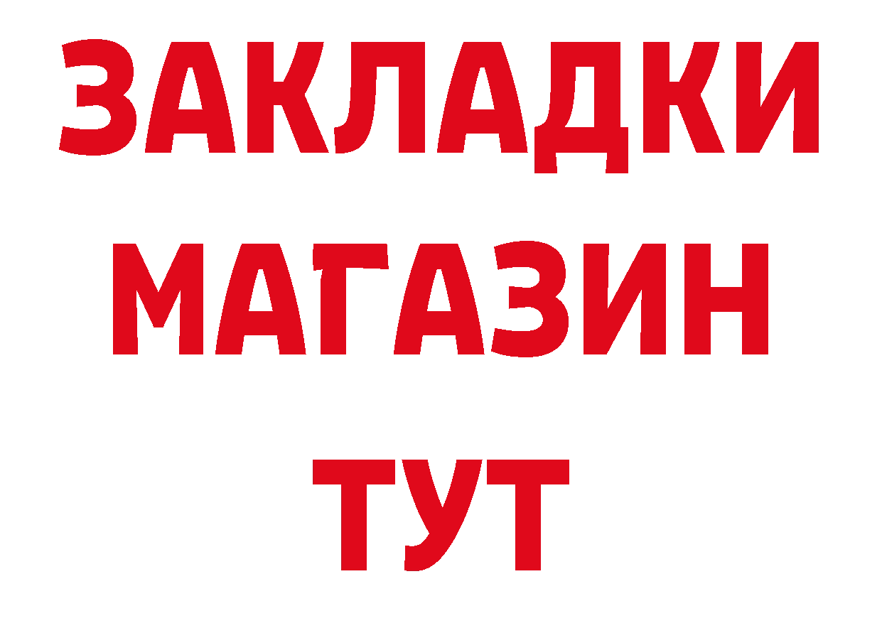 Бутират жидкий экстази зеркало даркнет МЕГА Татарск