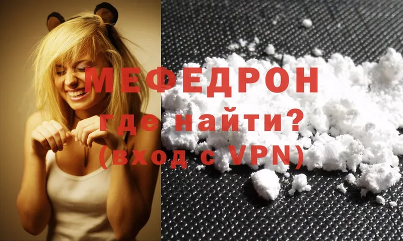 наркотики  Татарск  МЕФ mephedrone 